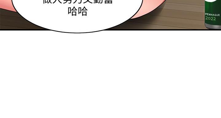 无尘剑道馆/剑道学姐漫画,第34话3图