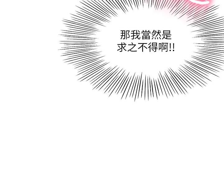 无尘剑道馆/剑道学姐漫画,第77话1图