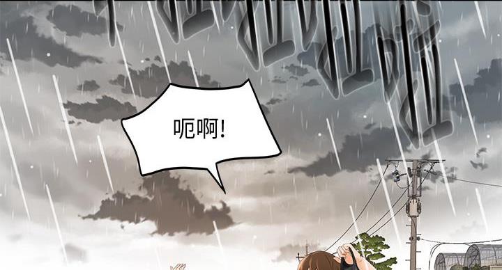 无尘剑道馆/剑道学姐漫画,第32话1图