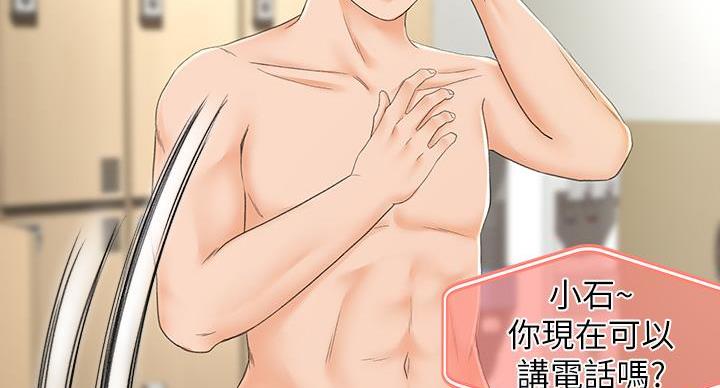 无尘剑道馆/剑道学姐漫画,第31话3图