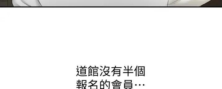 无尘剑道馆/剑道学姐漫画,第11话5图