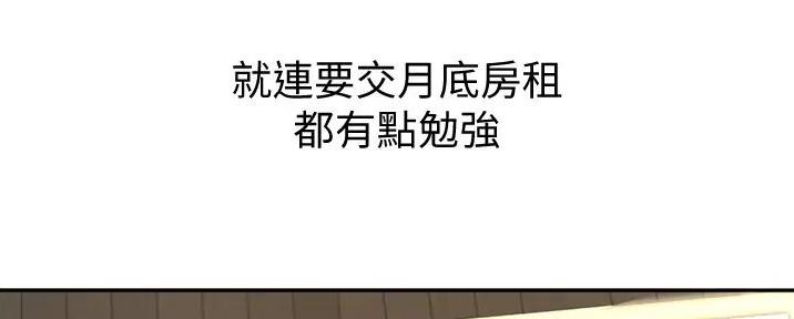 无尘剑道馆/剑道学姐漫画,第11话2图