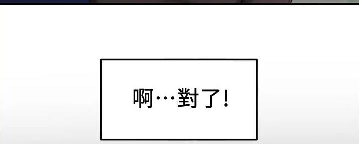 无尘剑道馆/剑道学姐漫画,第6话4图