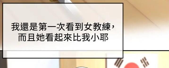 无尘剑道馆/剑道学姐漫画,第7话2图