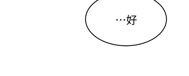 无尘剑道馆/剑道学姐漫画,第11话5图