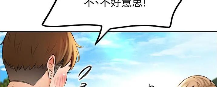 无尘剑道馆/剑道学姐漫画,第5话4图