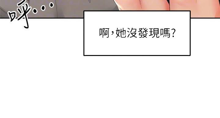无尘剑道馆/剑道学姐漫画,第29话4图