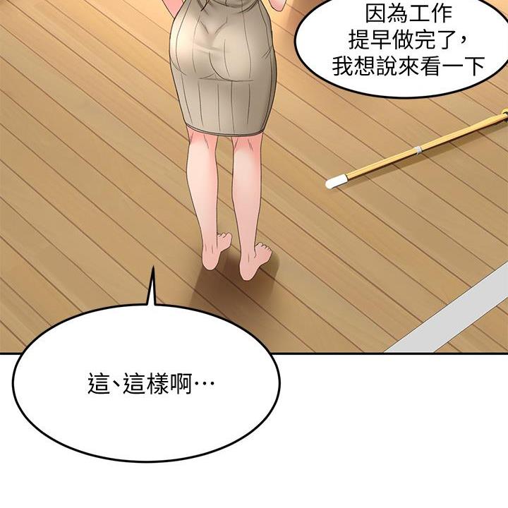 无尘剑道馆/剑道学姐漫画,第57话3图