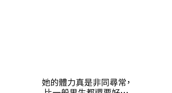 无尘剑道馆/剑道学姐漫画,第31话5图