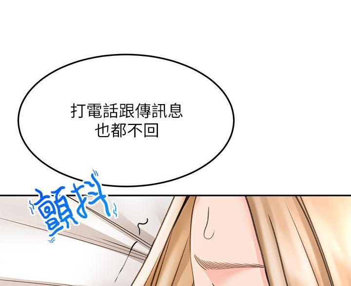 无尘剑道馆/剑道学姐漫画,第83话3图
