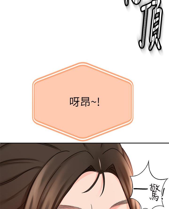 无尘剑道馆/剑道学姐漫画,第60话4图