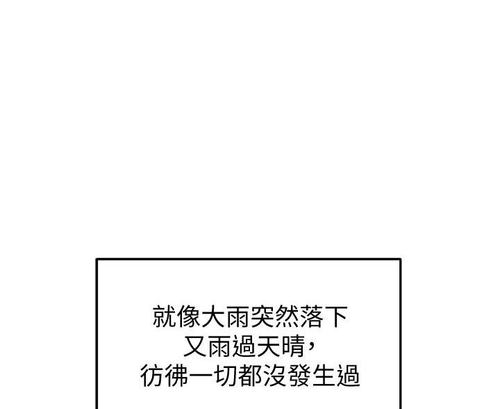 无尘剑道馆/剑道学姐漫画,第38话2图