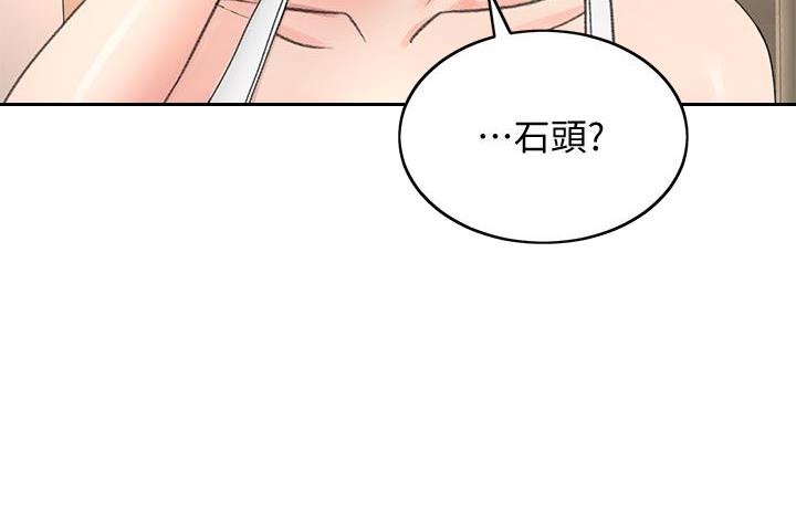 无尘剑道馆/剑道学姐漫画,第82话5图