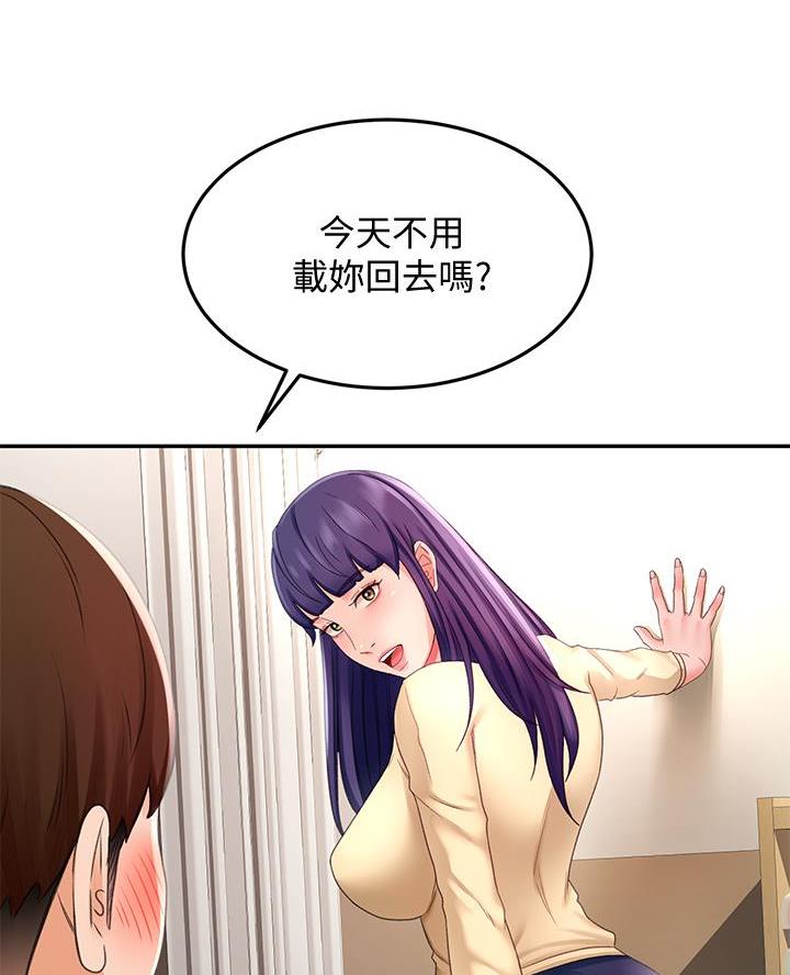 无尘剑道馆/剑道学姐漫画,第52话4图