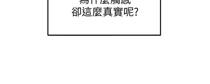 无尘剑道馆/剑道学姐漫画,第5话2图