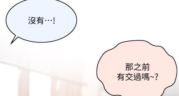 无尘剑道馆/剑道学姐漫画,第34话5图