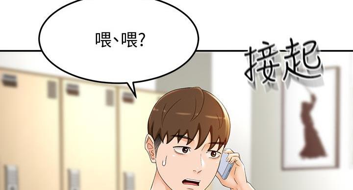 无尘剑道馆/剑道学姐漫画,第31话2图