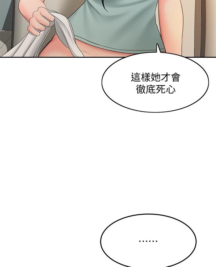 无尘剑道馆/剑道学姐漫画,第70话4图