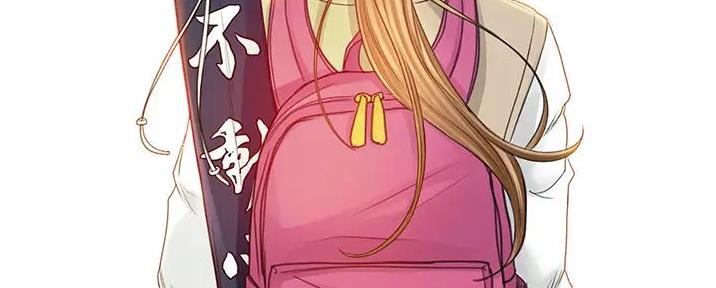 无尘剑道馆/剑道学姐漫画,第1话4图