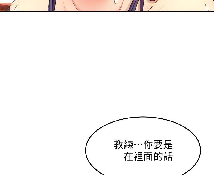 无尘剑道馆/剑道学姐漫画,第75话1图