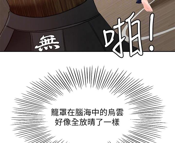 无尘剑道馆/剑道学姐漫画,第73话2图