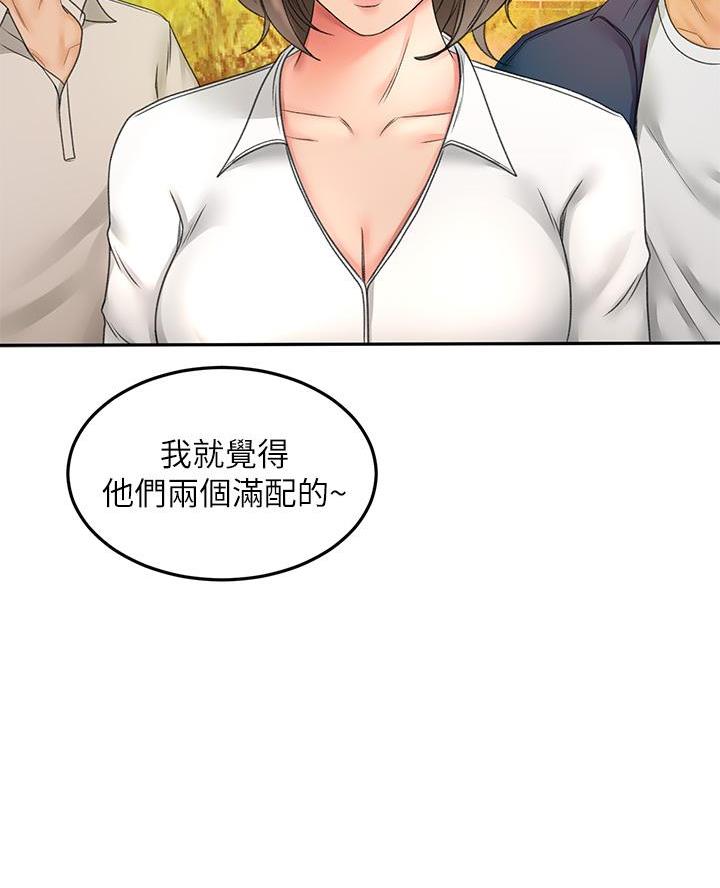 无尘剑道馆/剑道学姐漫画,第66话1图