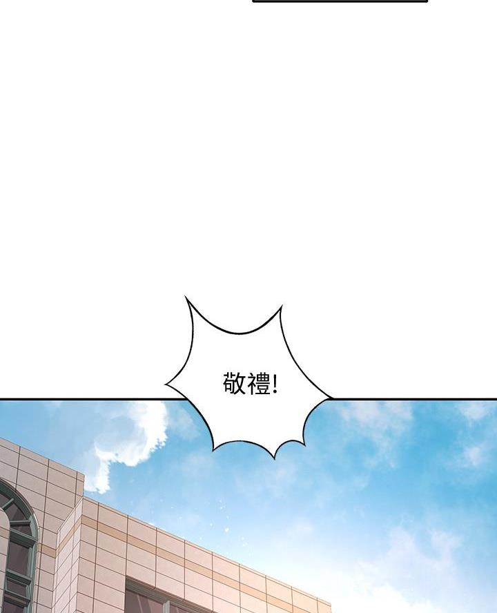 无尘剑道馆/剑道学姐漫画,第52话2图