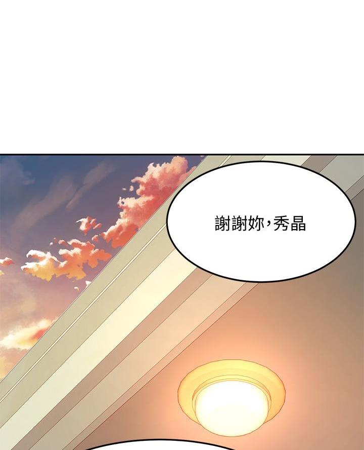 无尘剑道馆/剑道学姐漫画,第66话3图
