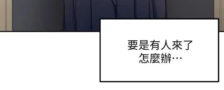 无尘剑道馆/剑道学姐漫画,第12话3图