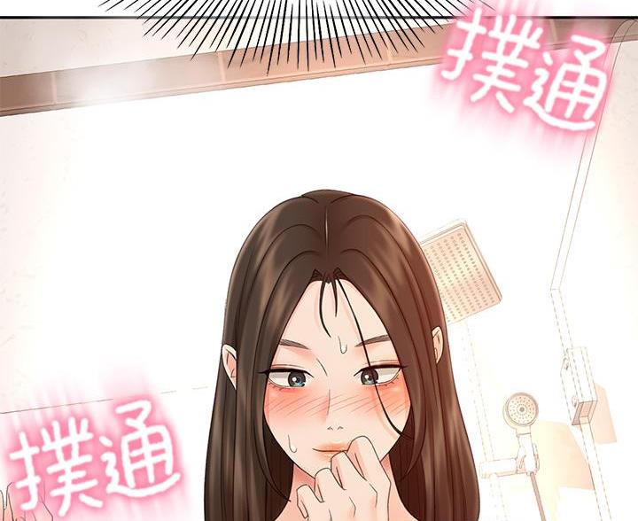 无尘剑道馆/剑道学姐漫画,第77话4图