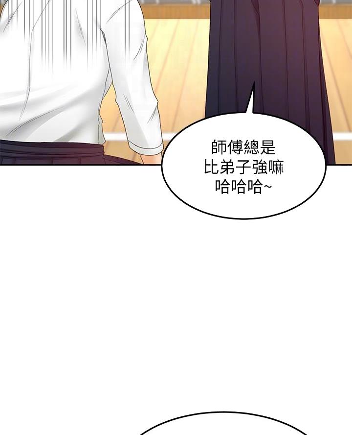 无尘剑道馆/剑道学姐漫画,第53话2图