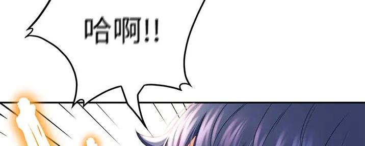 无尘剑道馆/剑道学姐漫画,第18话3图