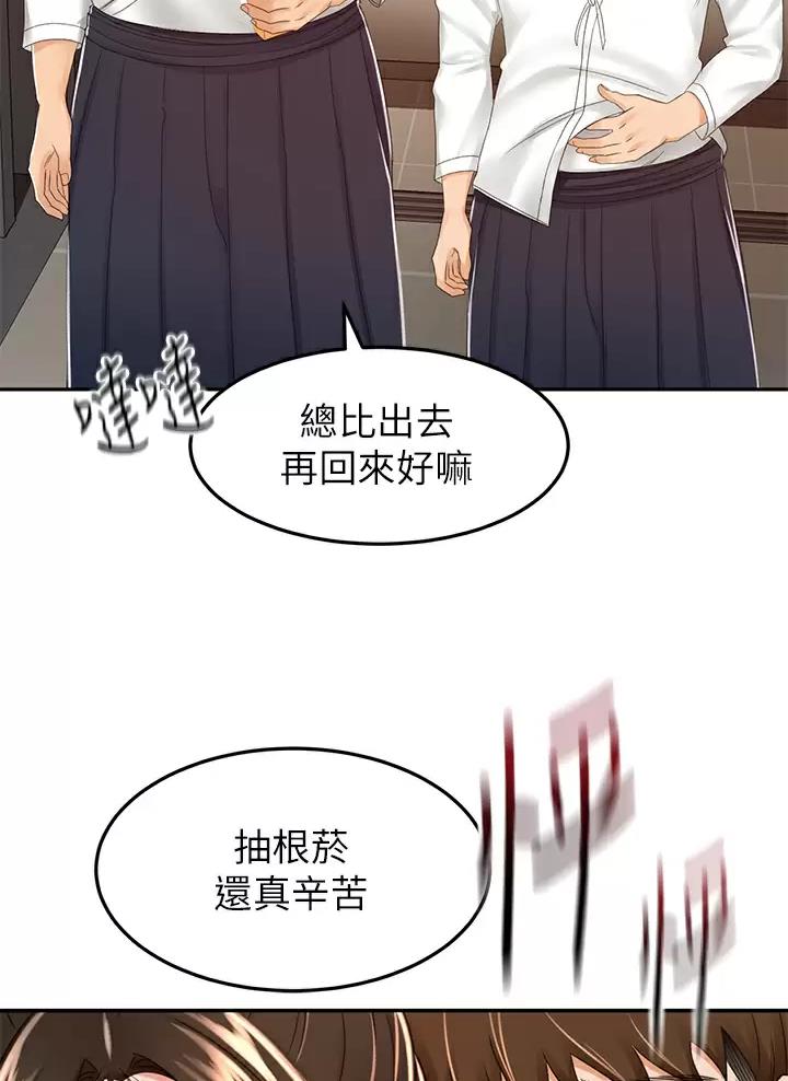 无尘剑道馆/剑道学姐漫画,第91话3图