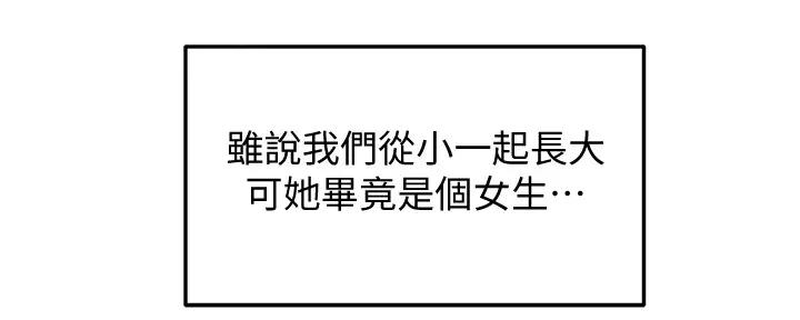 无尘剑道馆/剑道学姐漫画,第20话2图