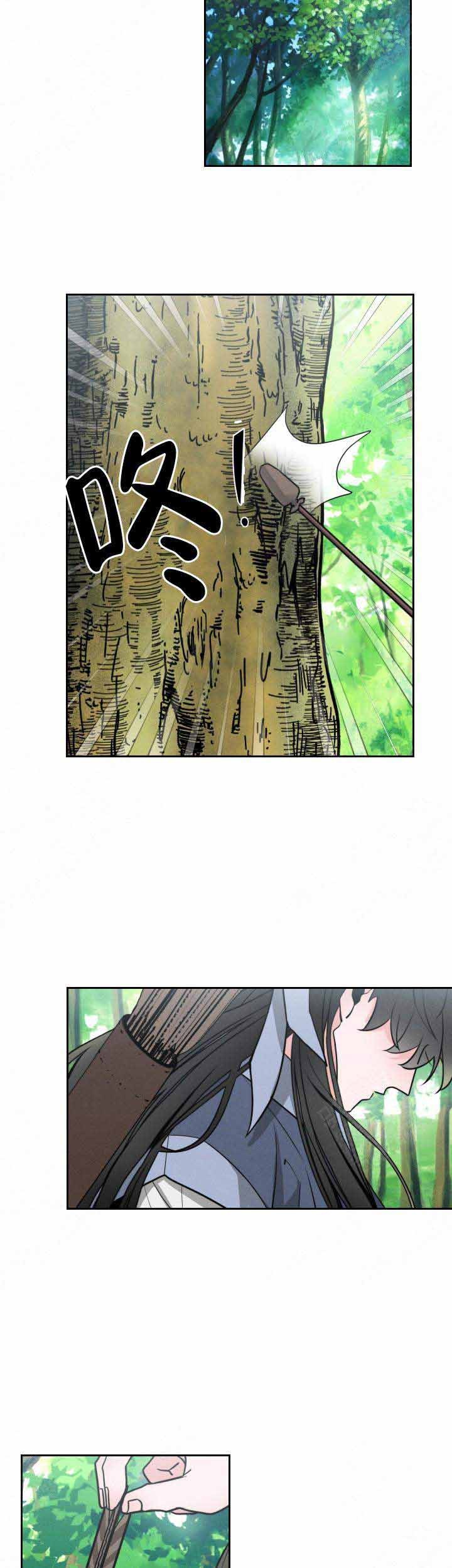 向麒霖漫画,第15话3图