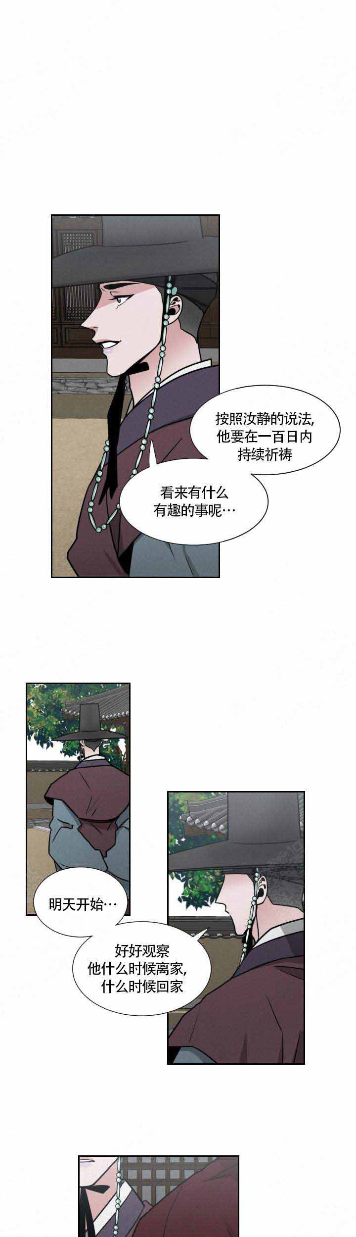 向麒霖漫画,第15话1图