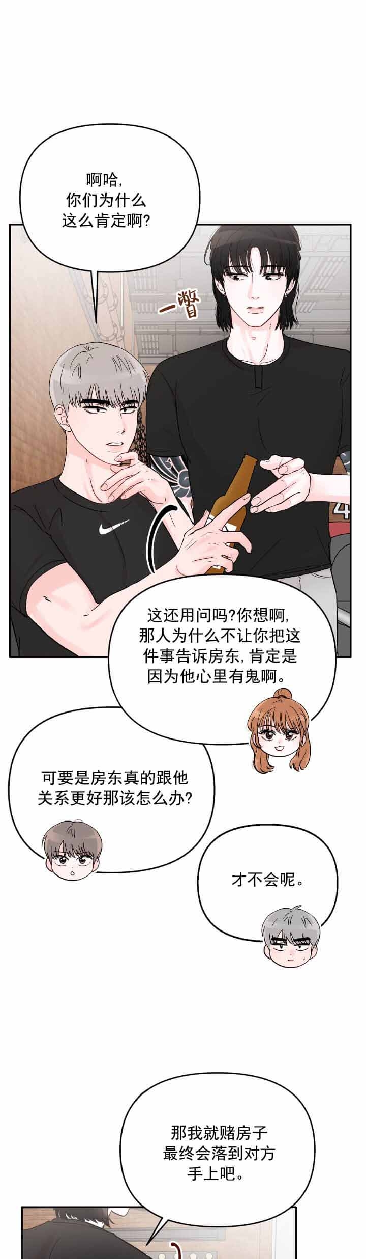 青春礼赞书画漫画,第5话1图