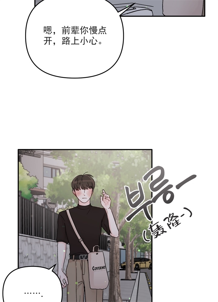 青春礼赞新中国75周年华诞漫画,第2话2图