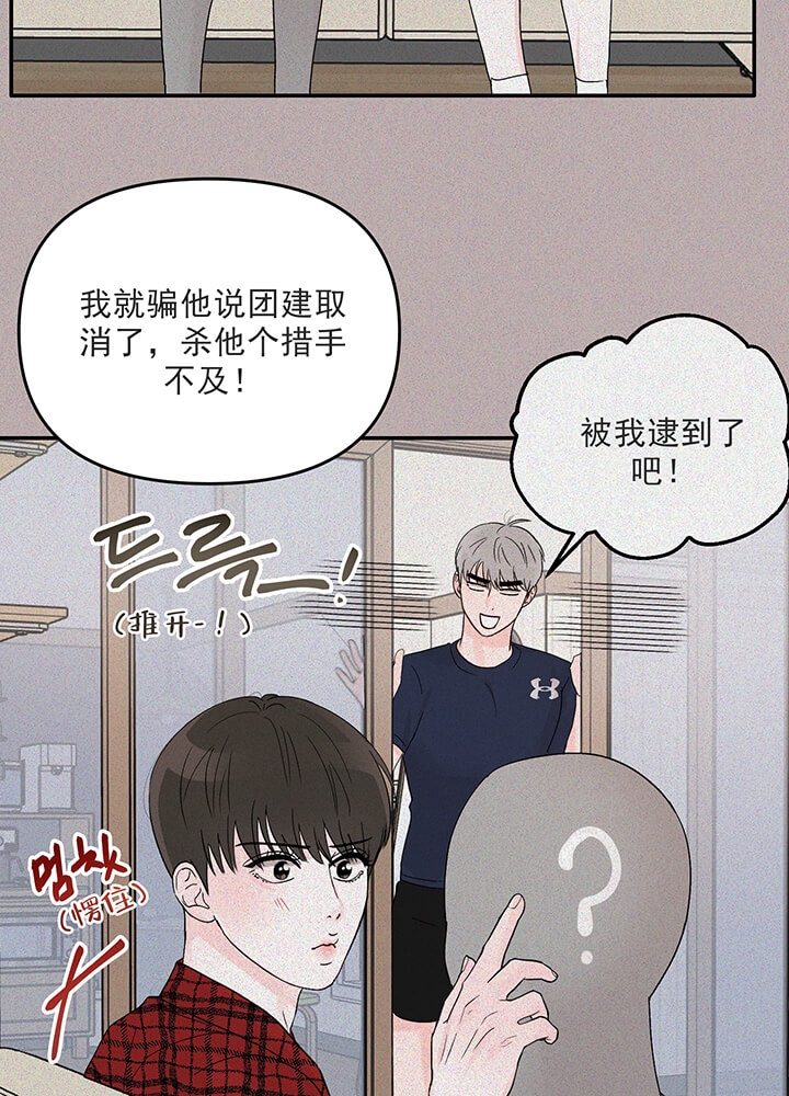 青春礼赞新中国75周年华诞漫画,第15话5图