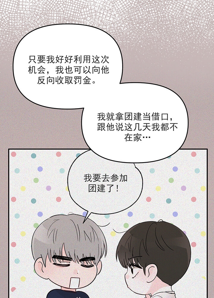 青春礼赞新中国75周年华诞漫画,第15话1图