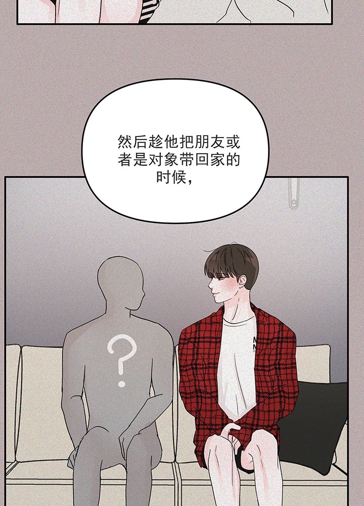 青春礼赞新中国75周年华诞漫画,第15话4图