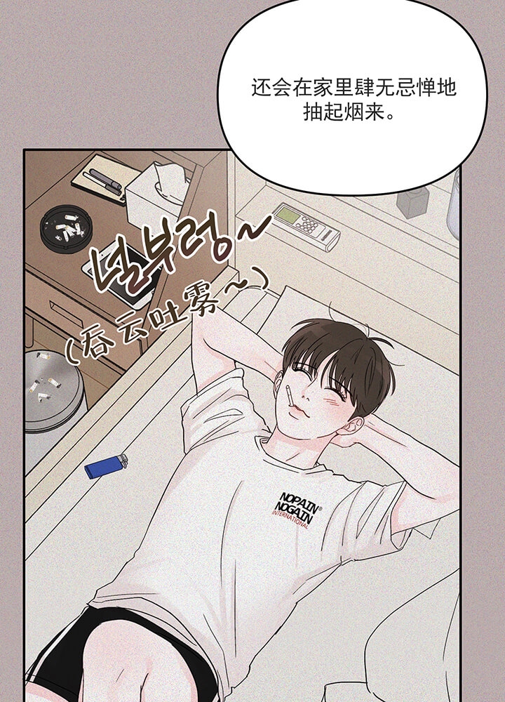 青春礼赞新中国75周年华诞漫画,第15话3图