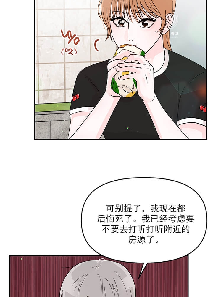 青春礼赞新中国75周年华诞漫画,第14话4图