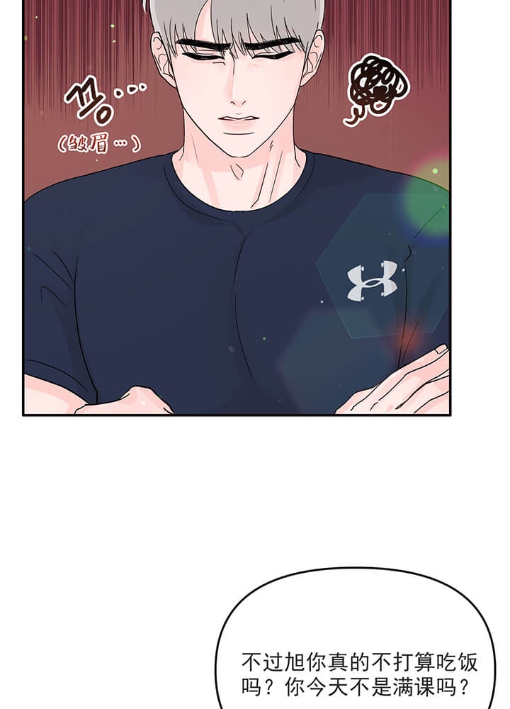 青春礼赞新中国75周年华诞漫画,第14话5图