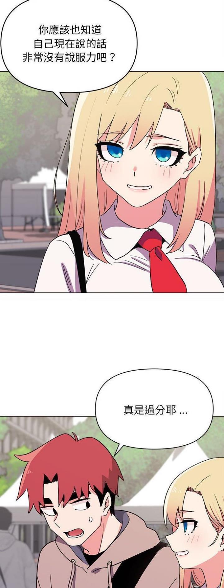 大学俱乐部漫画,第33话1图