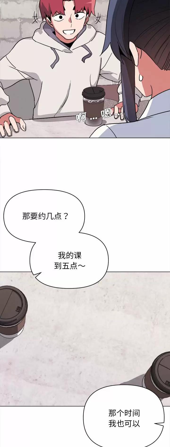 大学俱乐部漫画,第27话1图