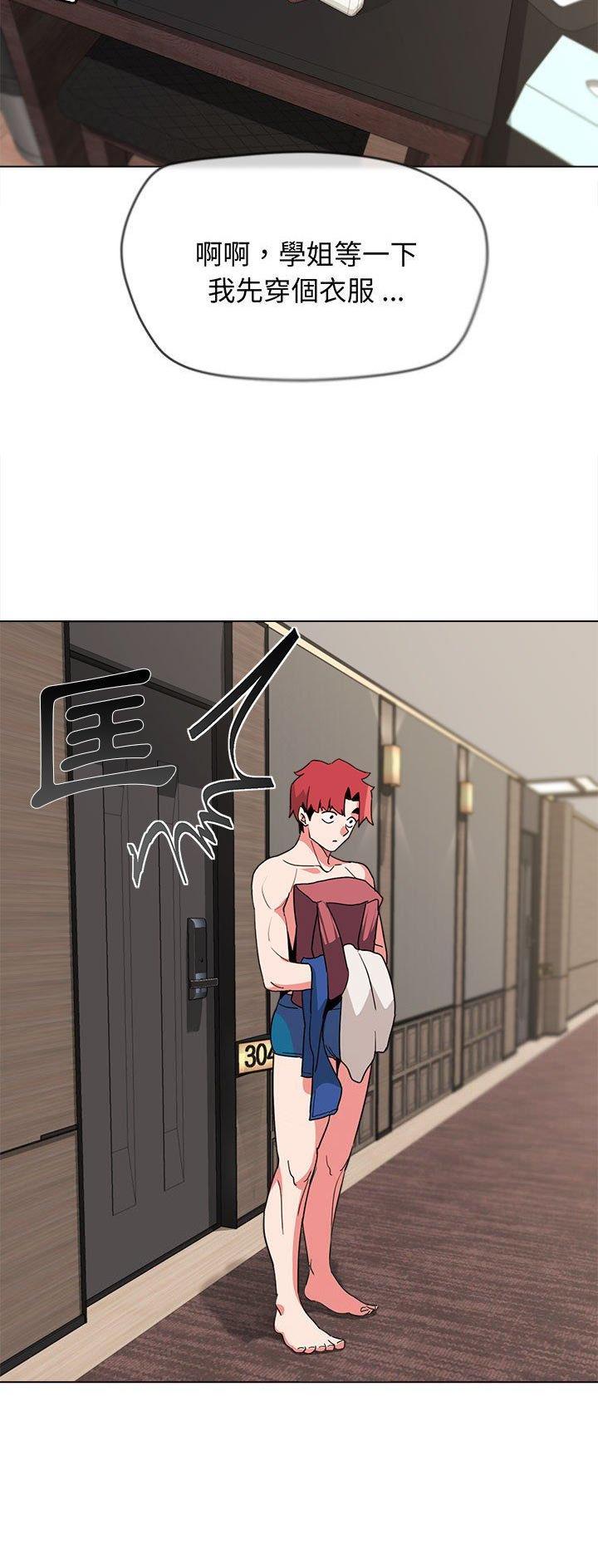 大学俱乐部漫画,第32话4图