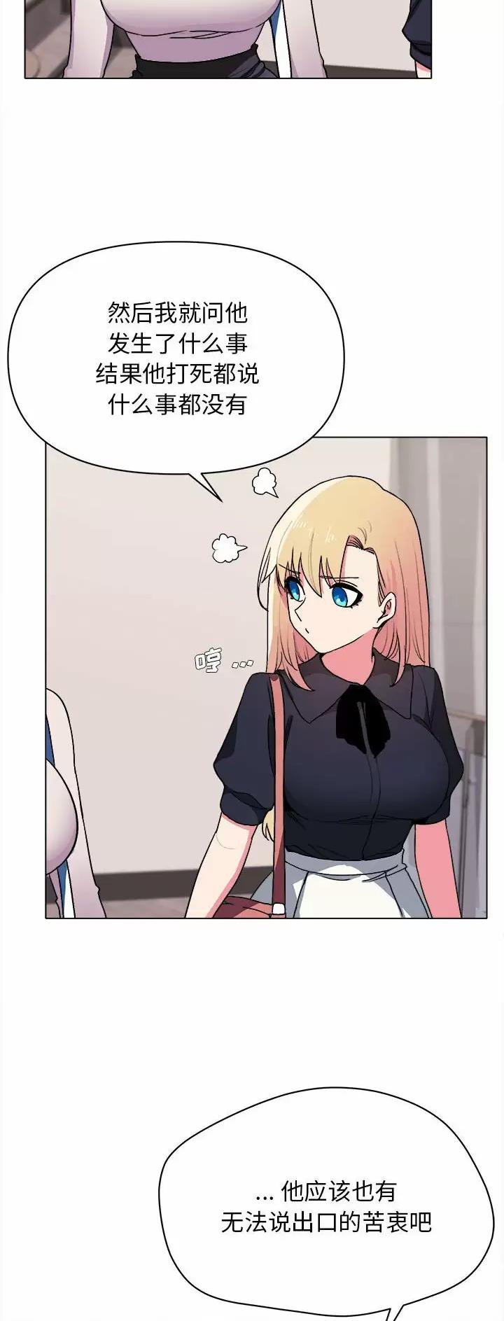 大学俱乐部漫画,第25话5图