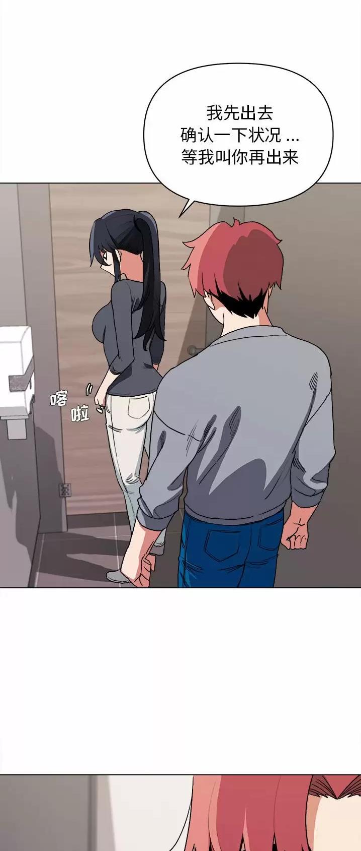 大学俱乐部漫画,第18话3图