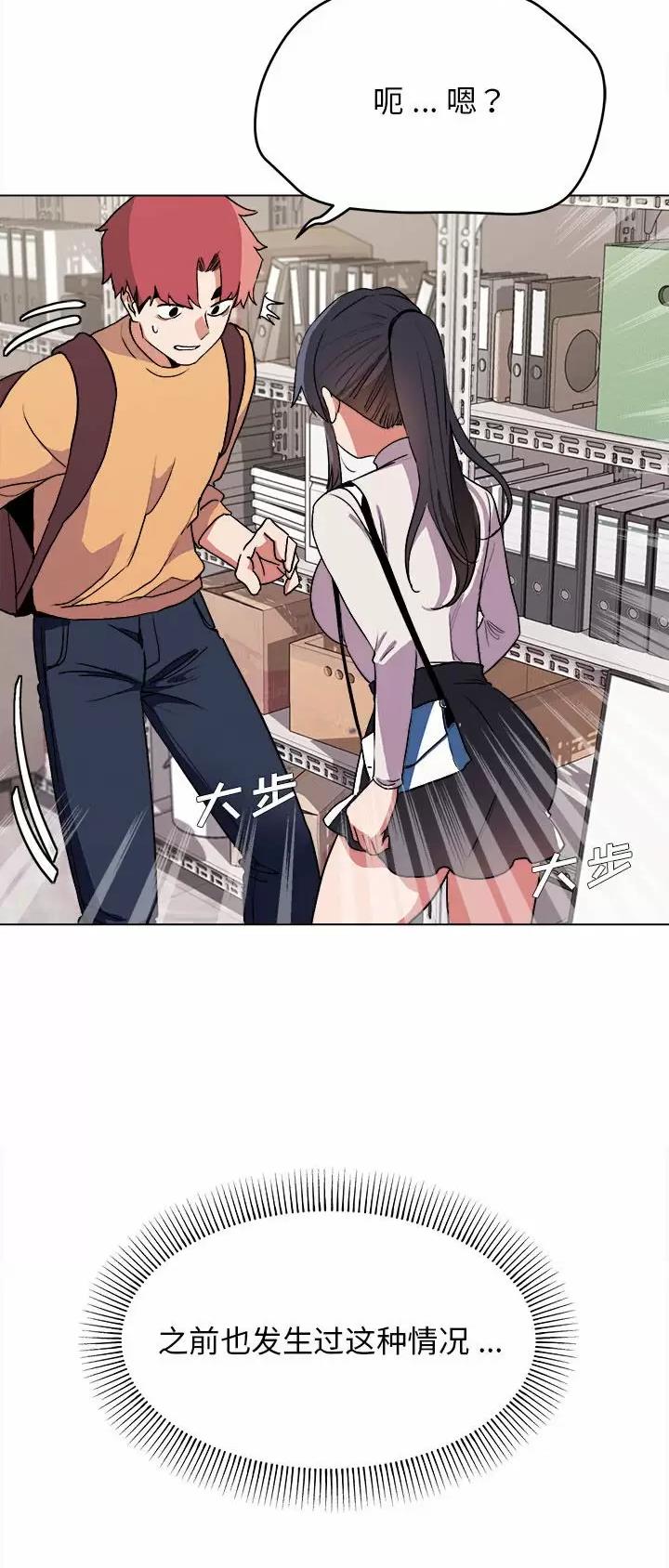 大学俱乐部漫画,第20话1图